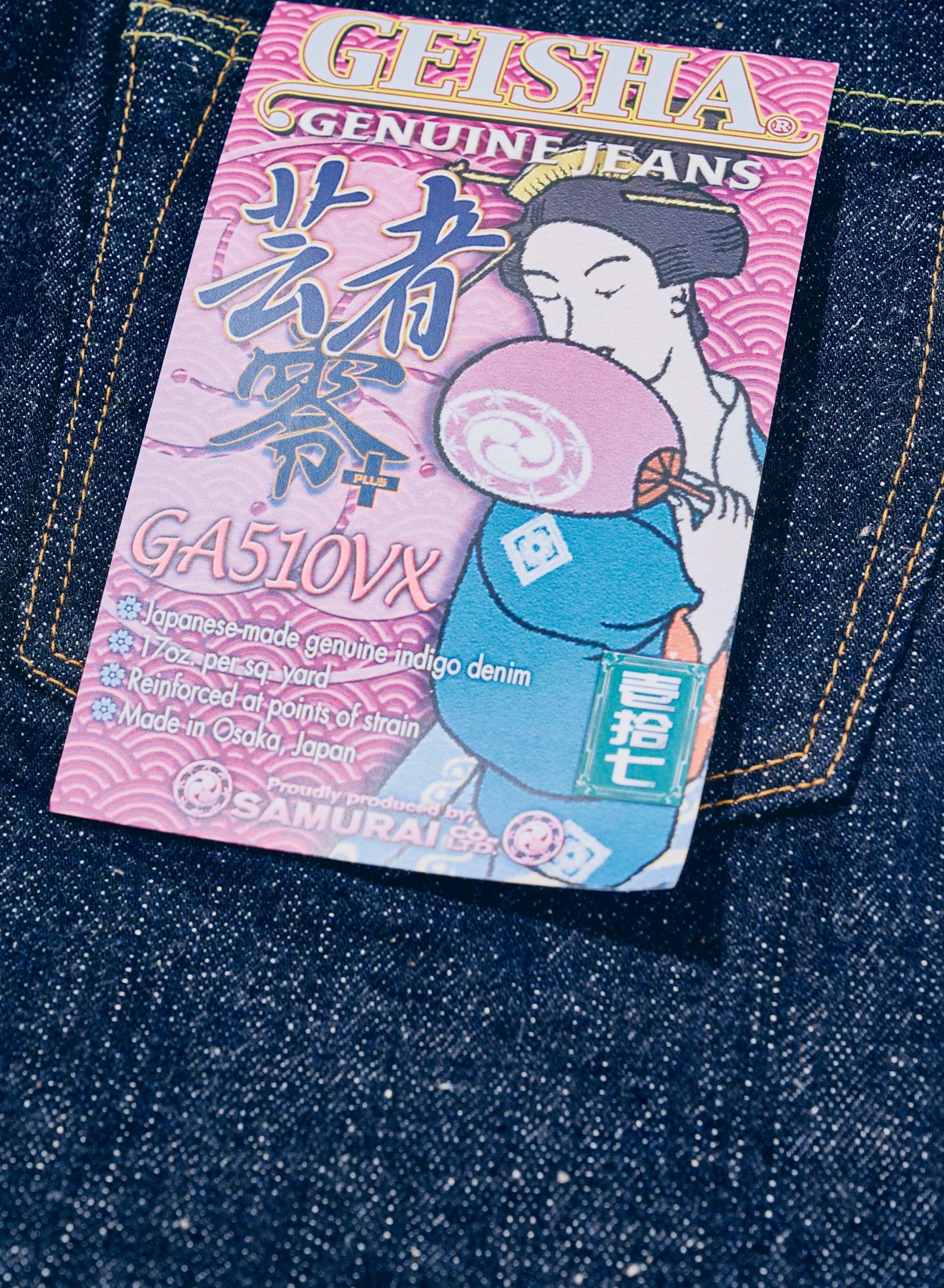 17oz Zero+ Geisha Straight (Women's Jeans) 