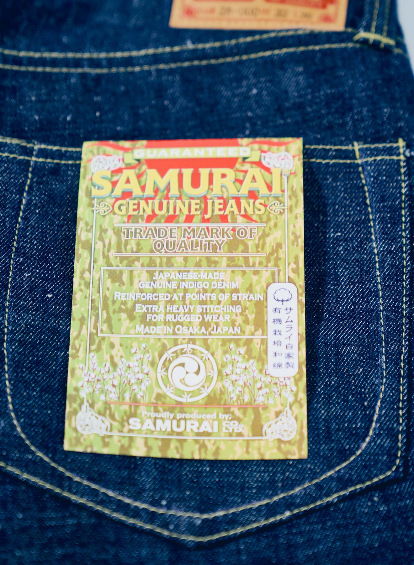 S2000HXII (Samurai Cotton GL3) – SAMURAI JEANS ONLINE STORE