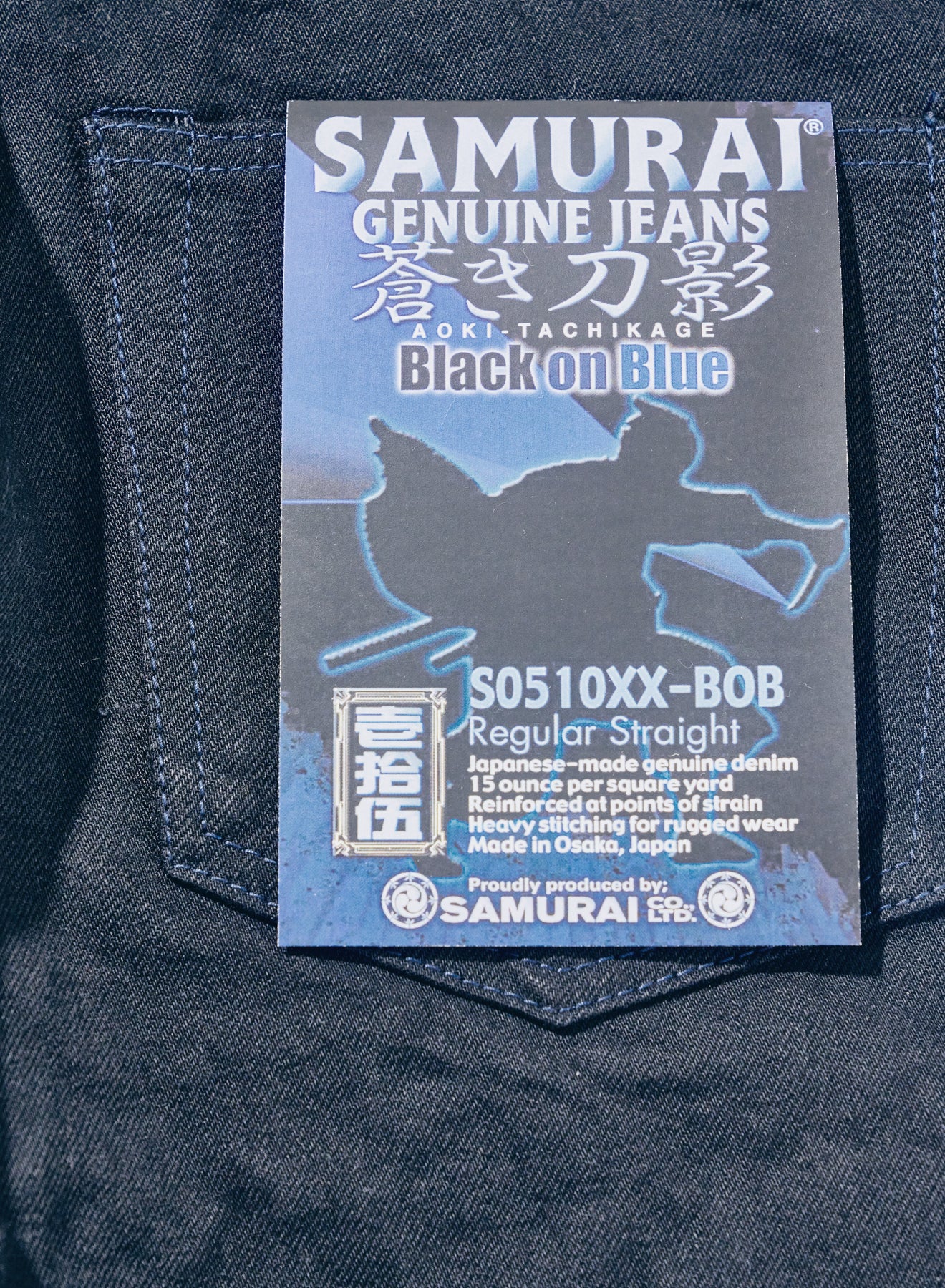 S0510XX-BOB (Aoki Tachikage 15oz Black-on-Blue 510 model