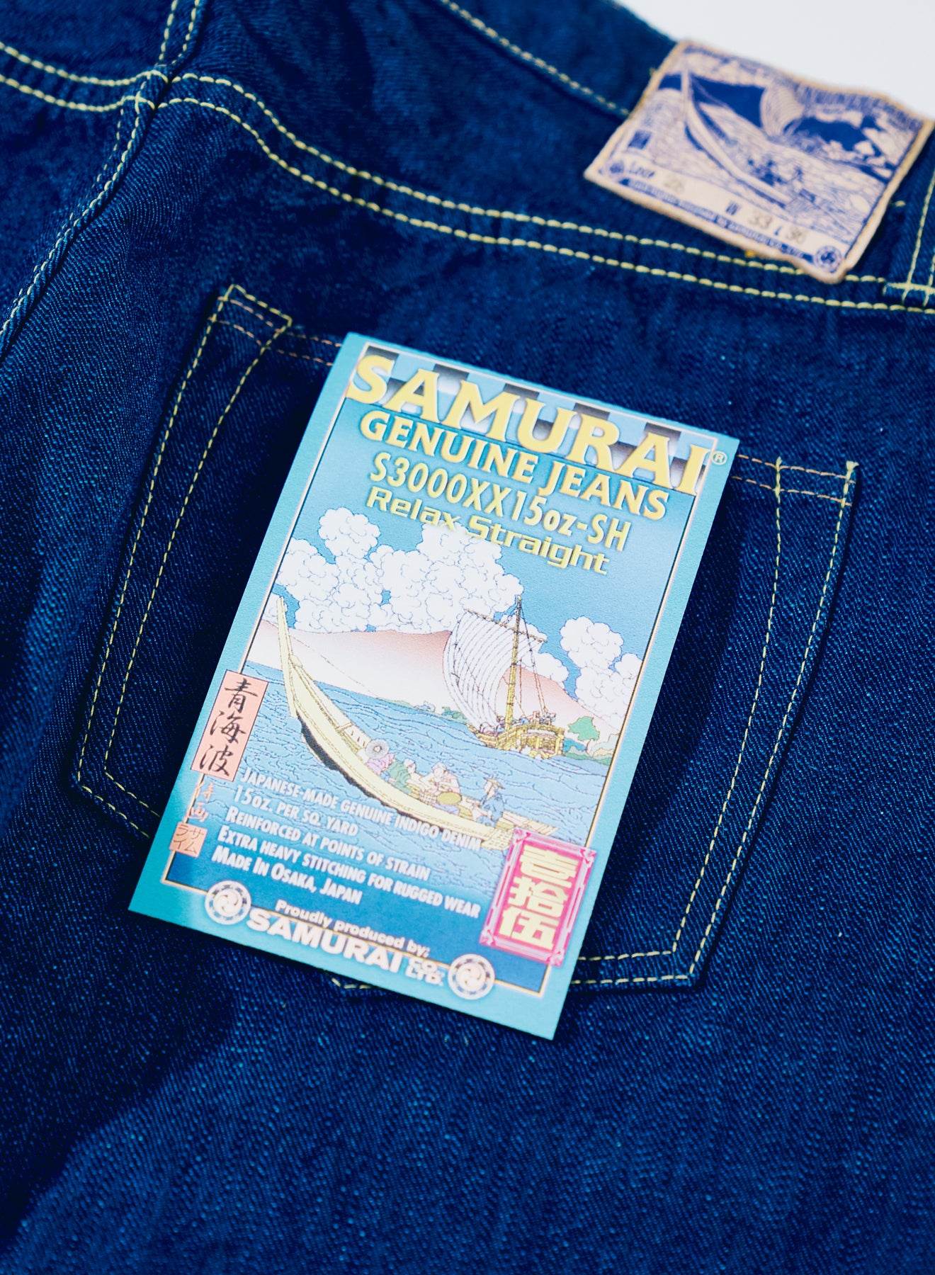S3000XX15oz-SH 青海波ワイドストレートモデル – SAMURAI JEANS ONLINE