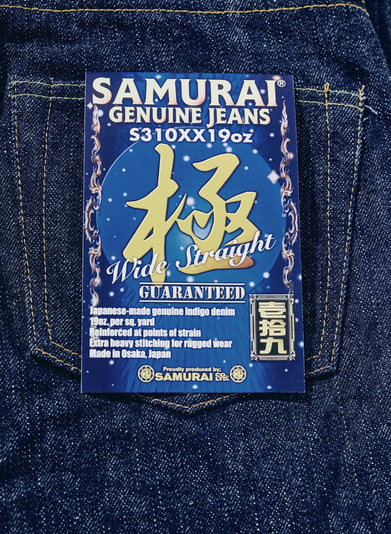 S310XX19ozII（19ozスーパーワイドモデル） – SAMURAI JEANS ONLINE STORE