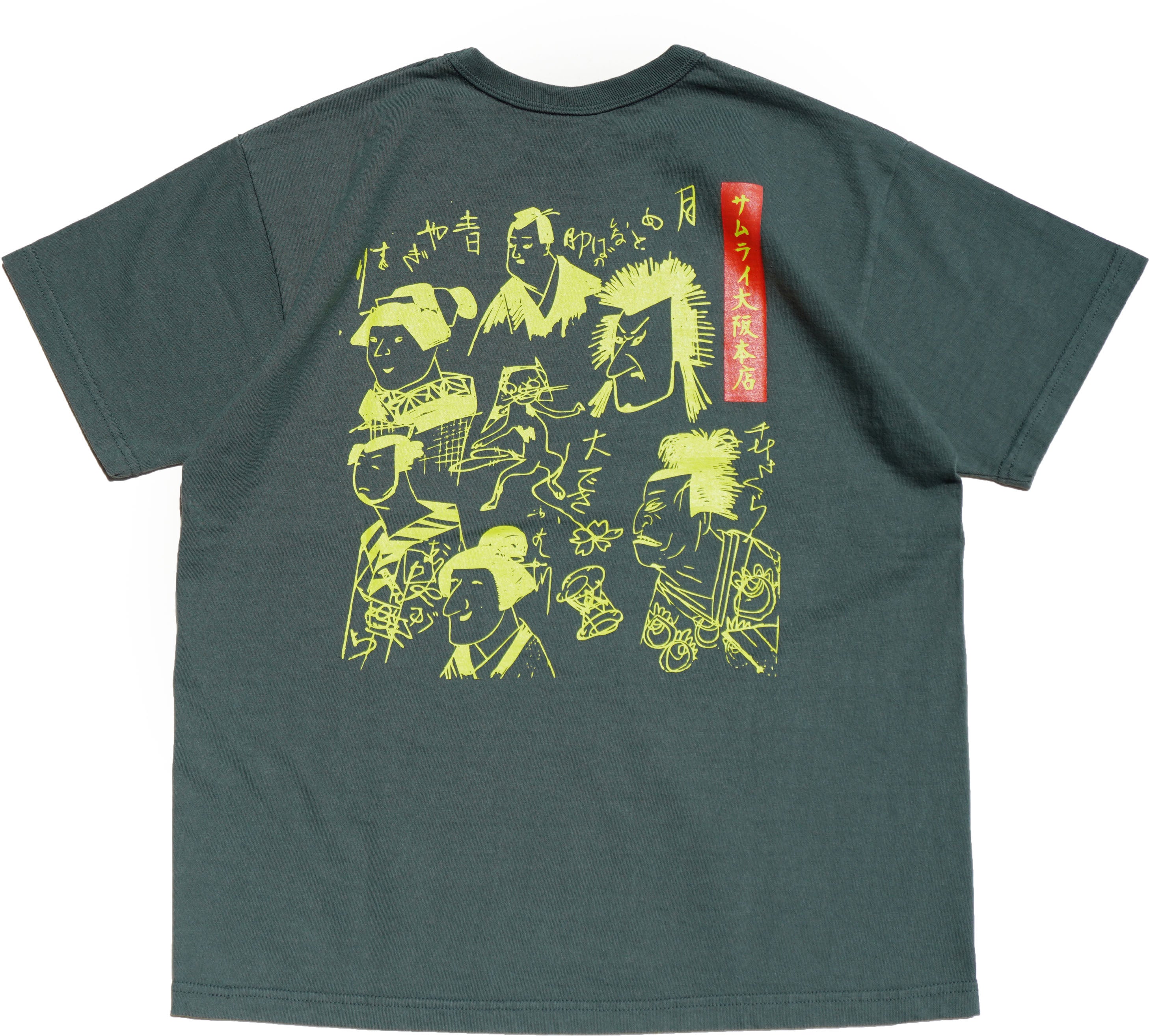 V6 スタッフTシャツ HJST-103 直営店限定Tシャツ – SAMURAI JEANS ONLINE STORE